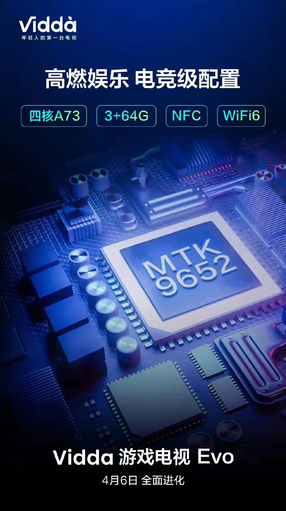 Vidda提前曝光游戏电视Evo X55六大卖点