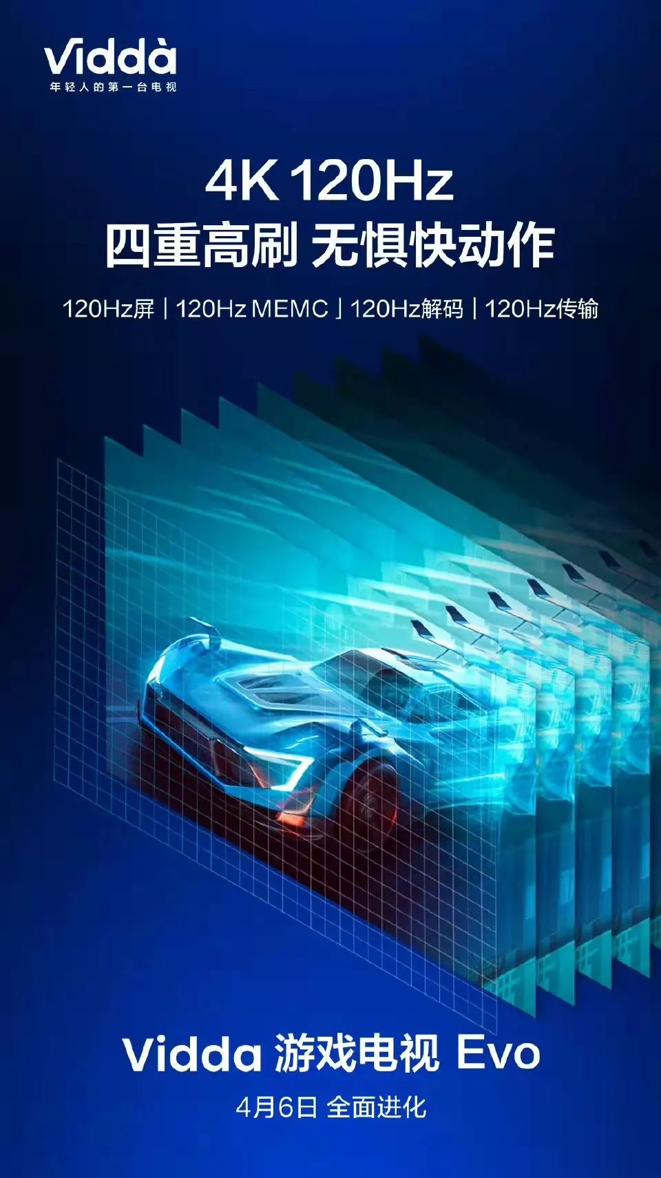 Vidda提前曝光游戏电视Evo X55六大卖点