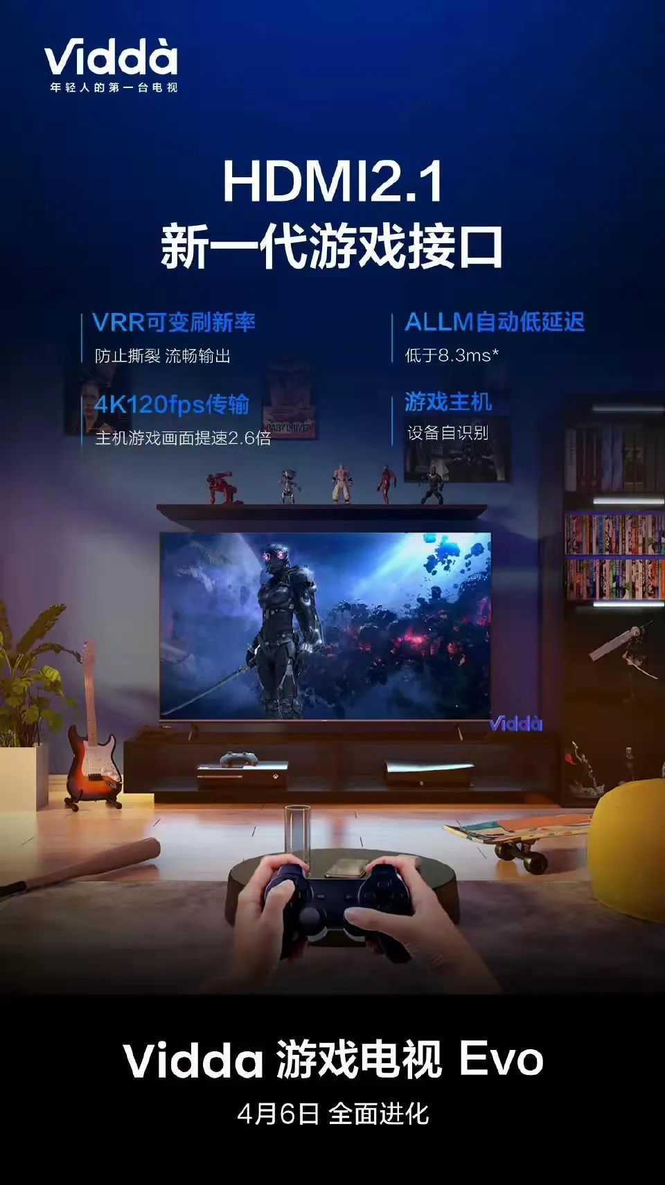 Vidda提前曝光游戏电视Evo X55六大卖点