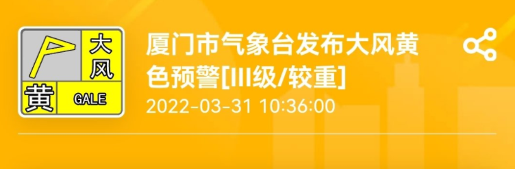 厚衣服别收！冷空气今夜抵厦！降温降雨......