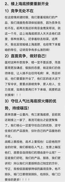 巴奴“店长日记”影射海底捞“社死型”服务上热搜 公司回应“不会处罚涉事店长”