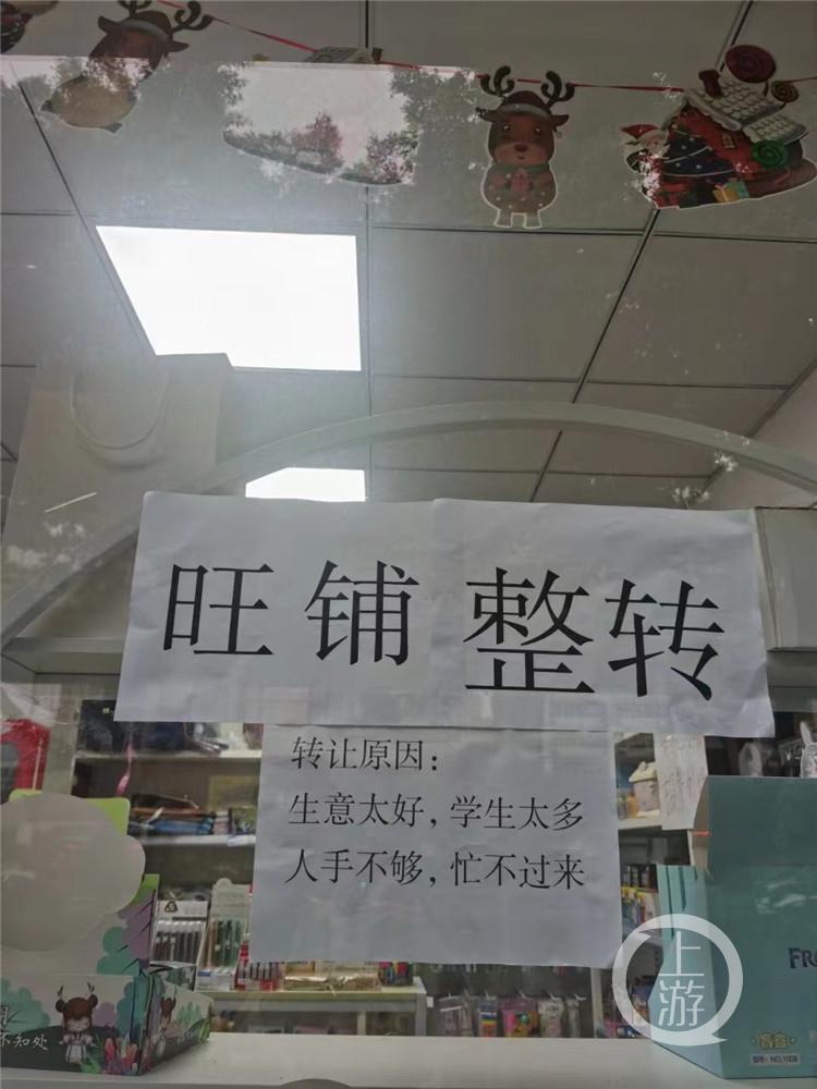 “生意太好，人手不够”一则“店铺转让告示”火了