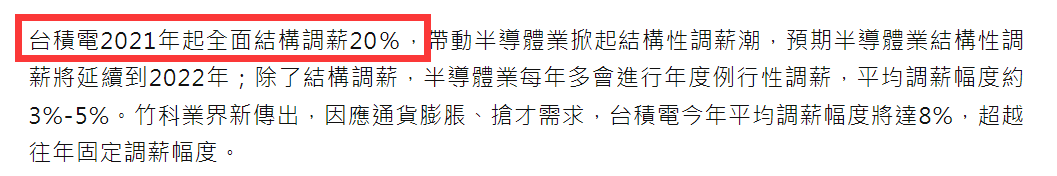 中芯国际大力扩产净利首破百亿，为何一年流失577位研发人员？