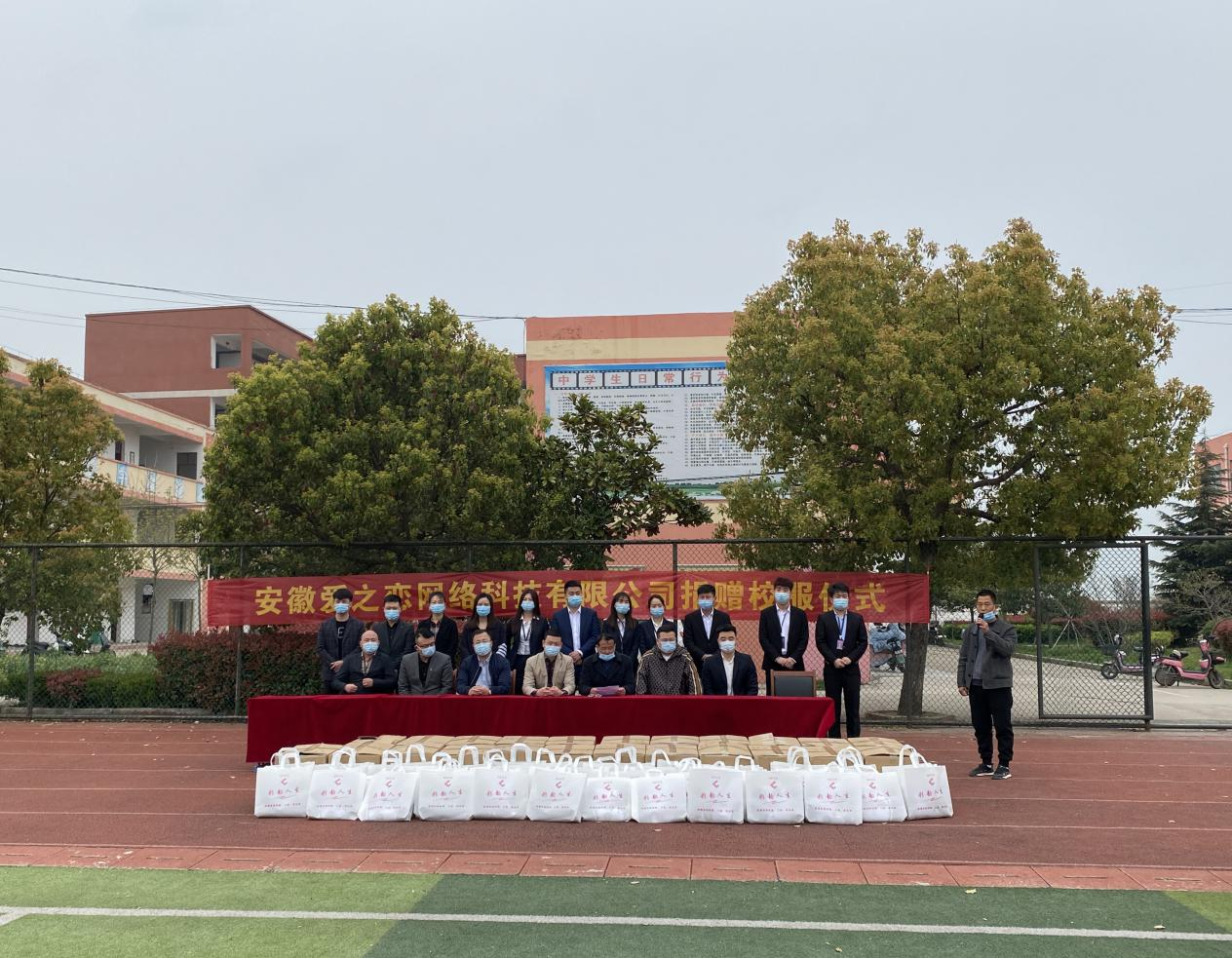 情系母校感师恩 回馈教育传真情——阜阳市颍东区口孜镇汪庙初级中学校服捐赠