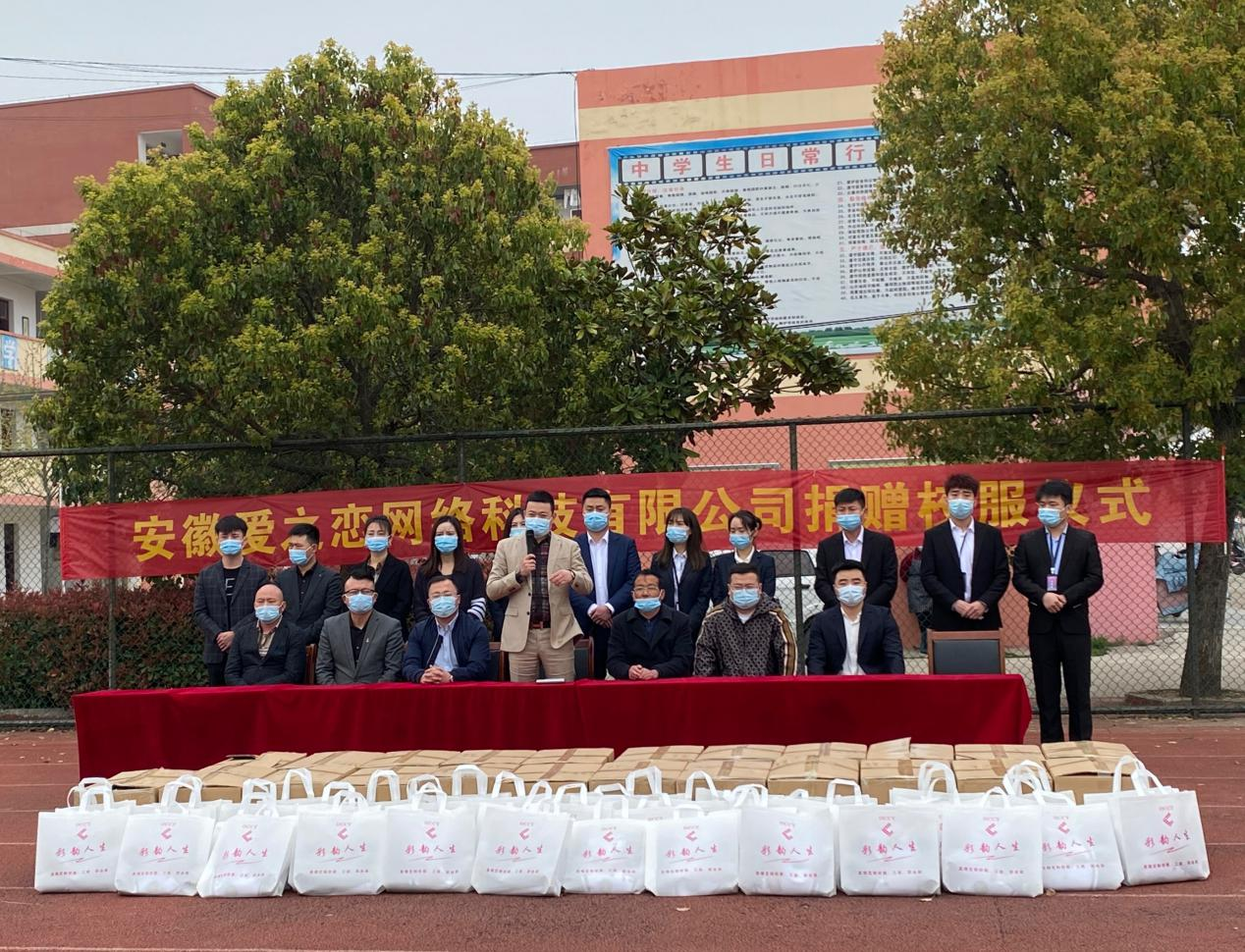 情系母校感师恩 回馈教育传真情——阜阳市颍东区口孜镇汪庙初级中学校服捐赠