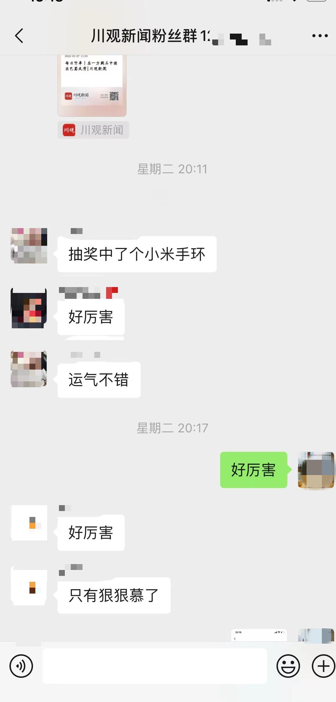 羡慕！快来围观“万物竞荣”答题挑战赛中奖者