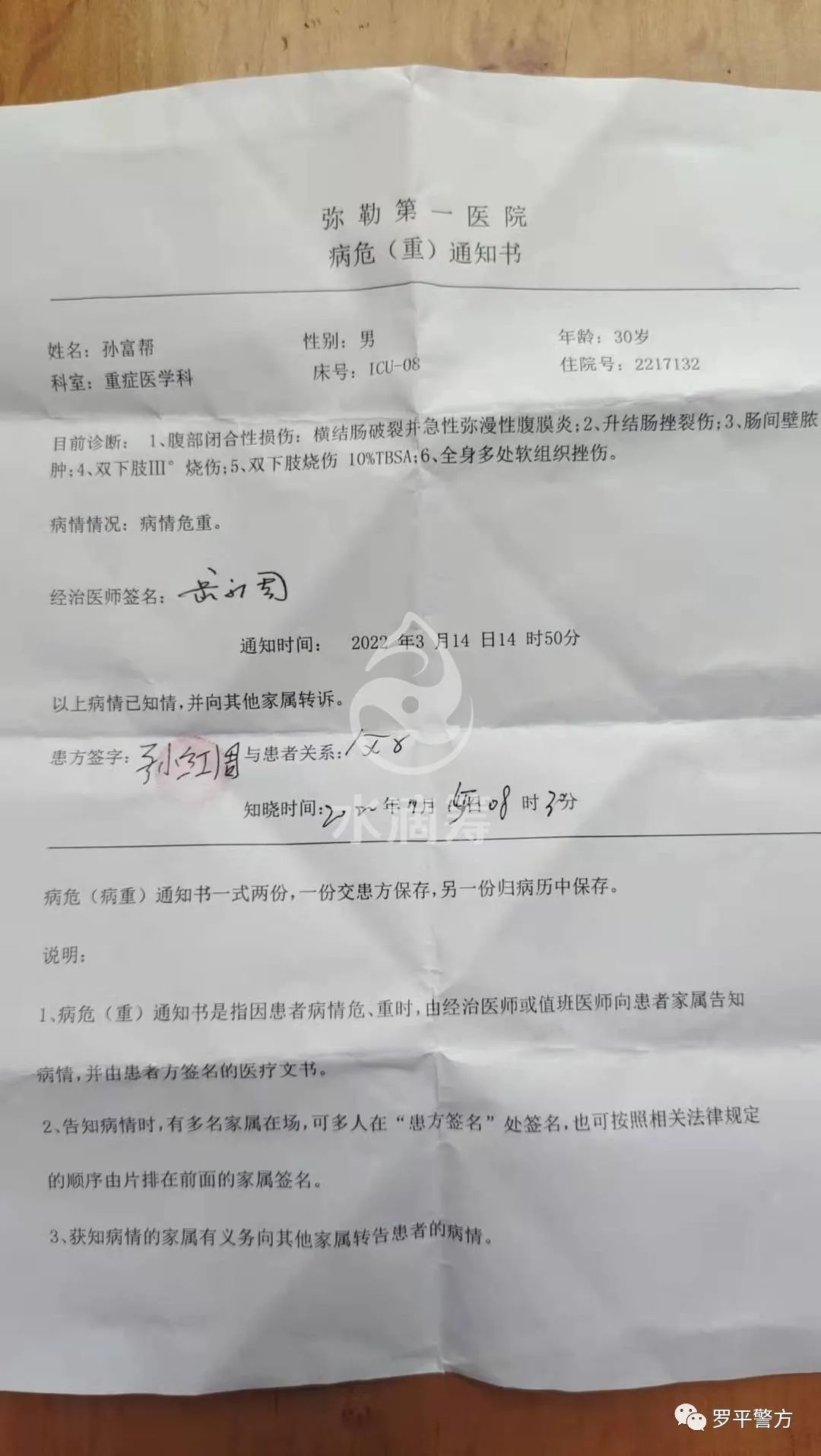 惨不忍睹的交通事故(惨不忍睹！车祸致28岁男子体无完肤)