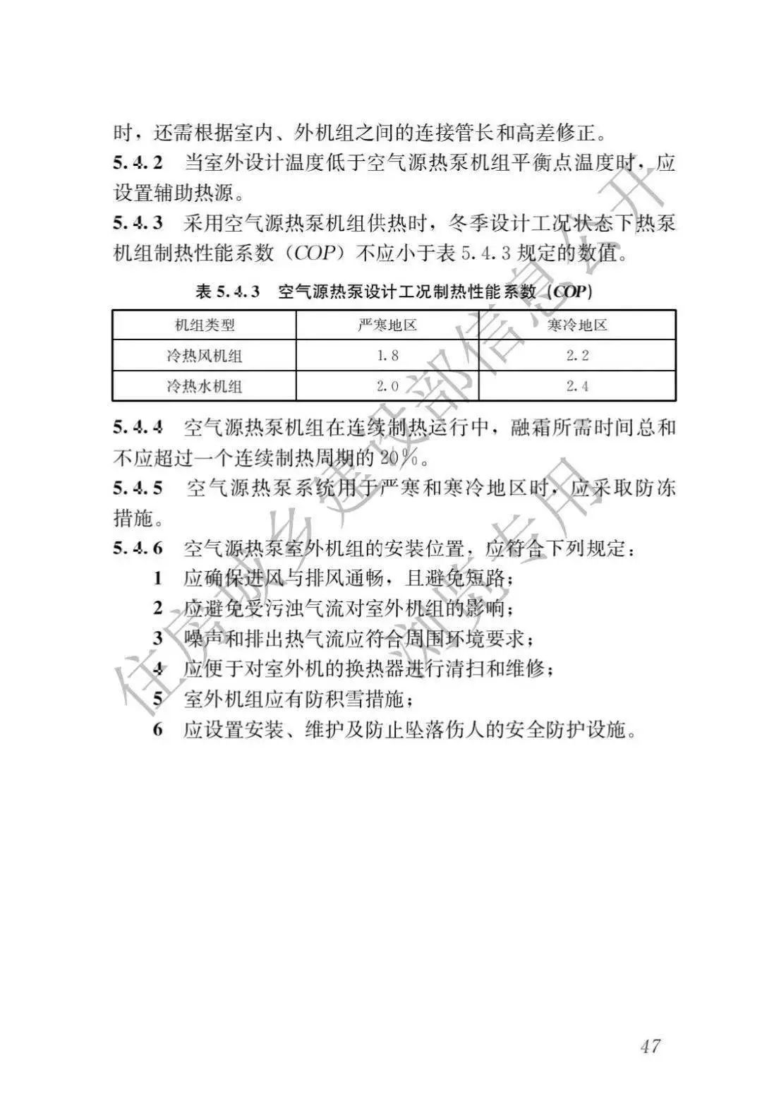 生態(tài)頭條 | 住建部：新建建筑安裝光伏，強制進行碳排放計算