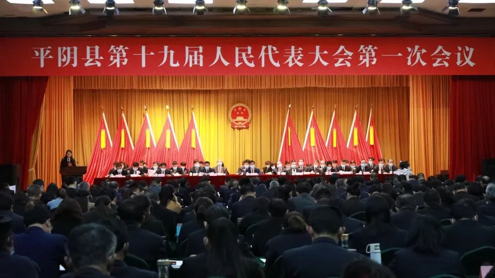 平阴县人民法院院长刘学宽在第十九届人民代表大会第一次会议上作工作报告