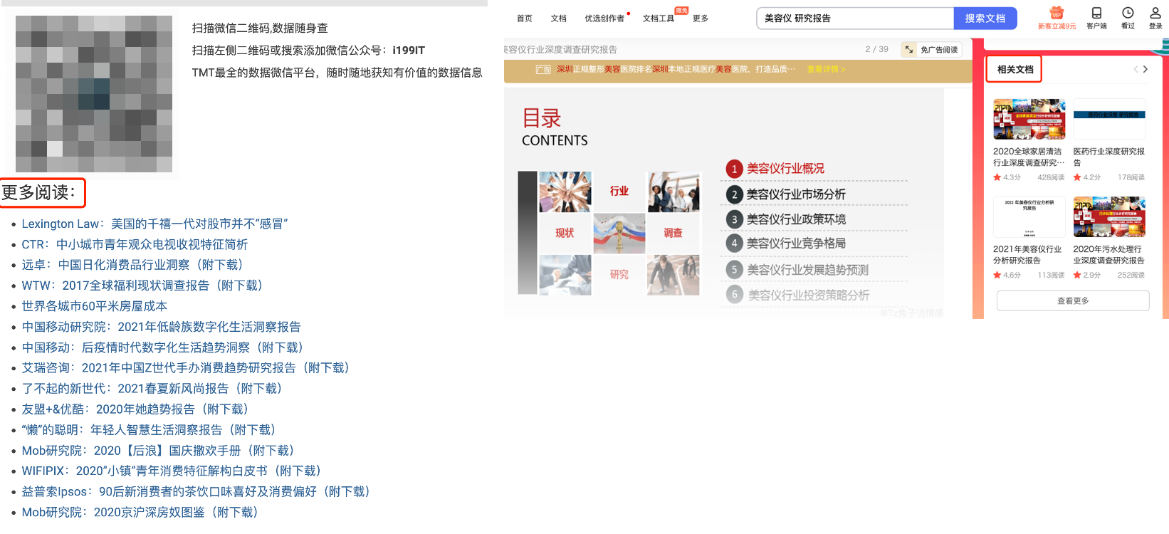 桌面研究怎么做？这是我想分享的几点实操心得