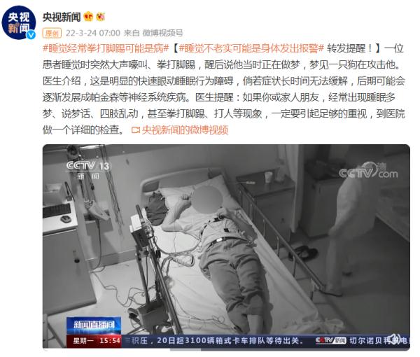 孩子睡觉“一惊一乍”,这是咋回事?