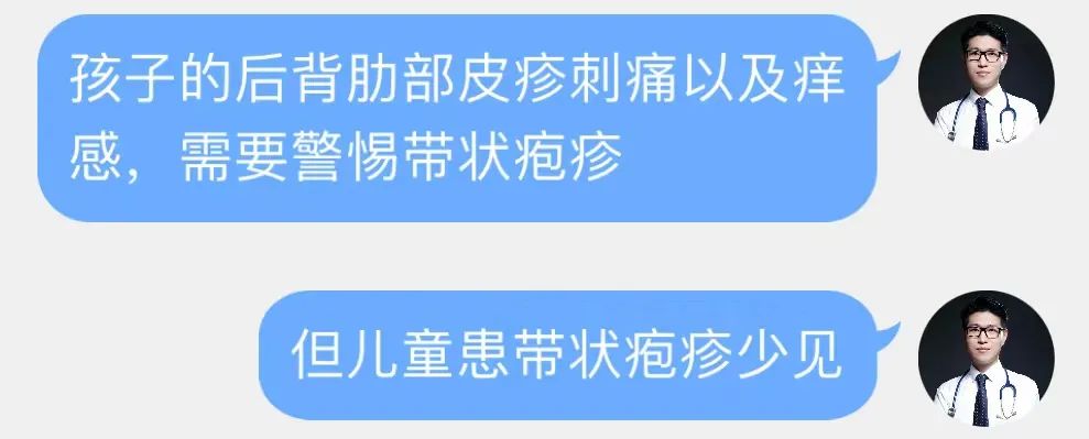 儿童如果出现疼痛性皮疹，不要忘了这个病......