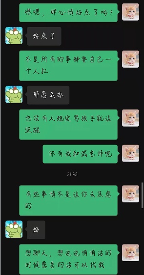 黄浦区卢湾三中心小学的陪伴很贴心(图2)