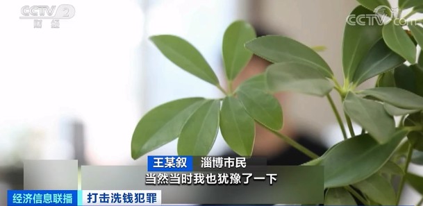 帮朋友转一笔账，被判洗钱罪？！当心这个操作