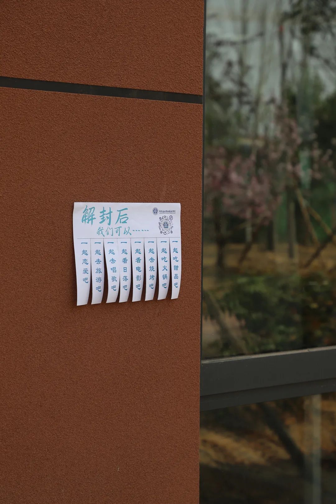 甜甜甜！实力宠学生！河南高校这波操作