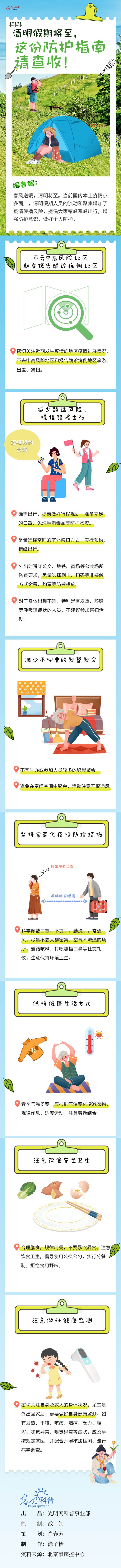 西安律师事务所免费咨询电话（清明假期将至）