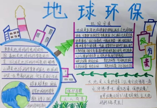 童晖小学北校区线上科学课堂——为地球发声(图13)