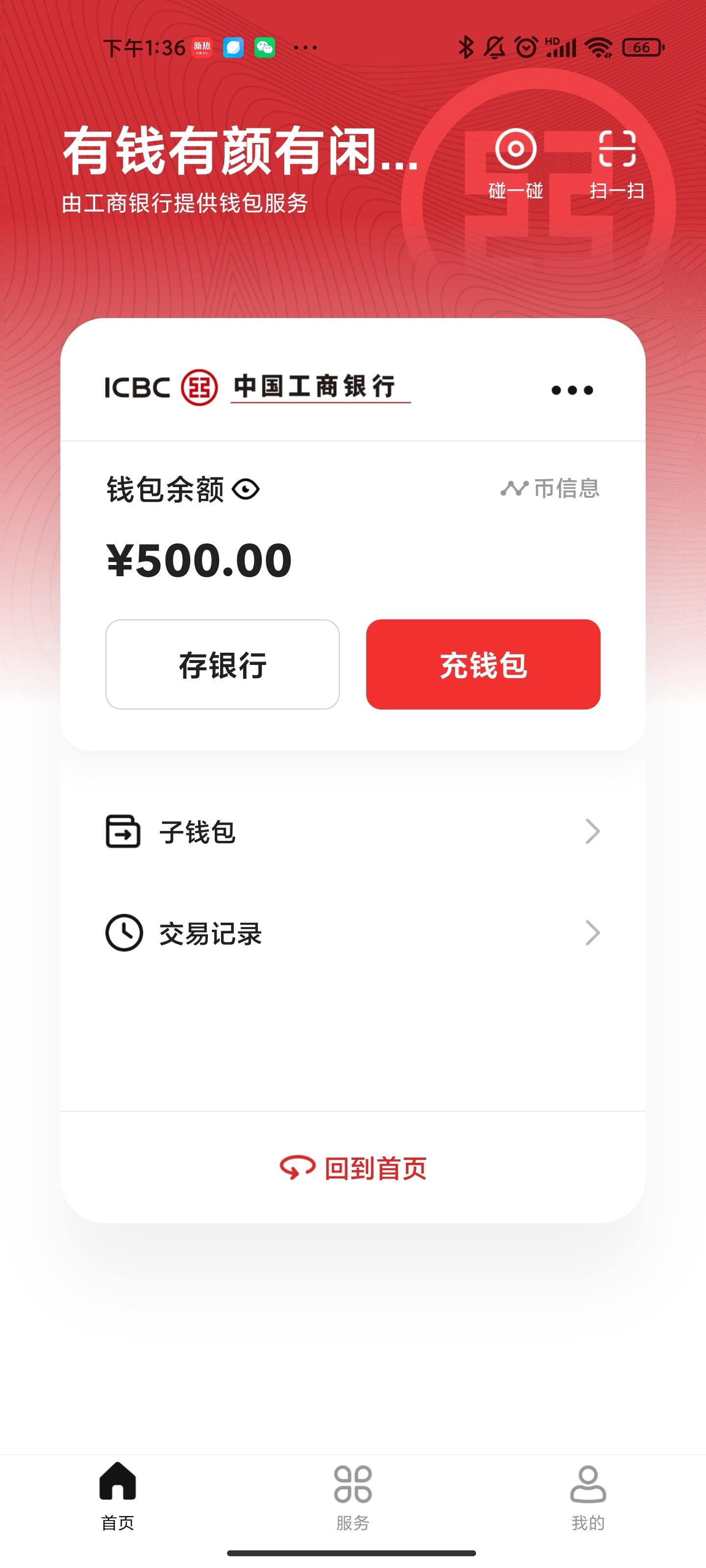 线上可叫外卖，线下可以买票，广州市民可多场景体验“数字人民币”