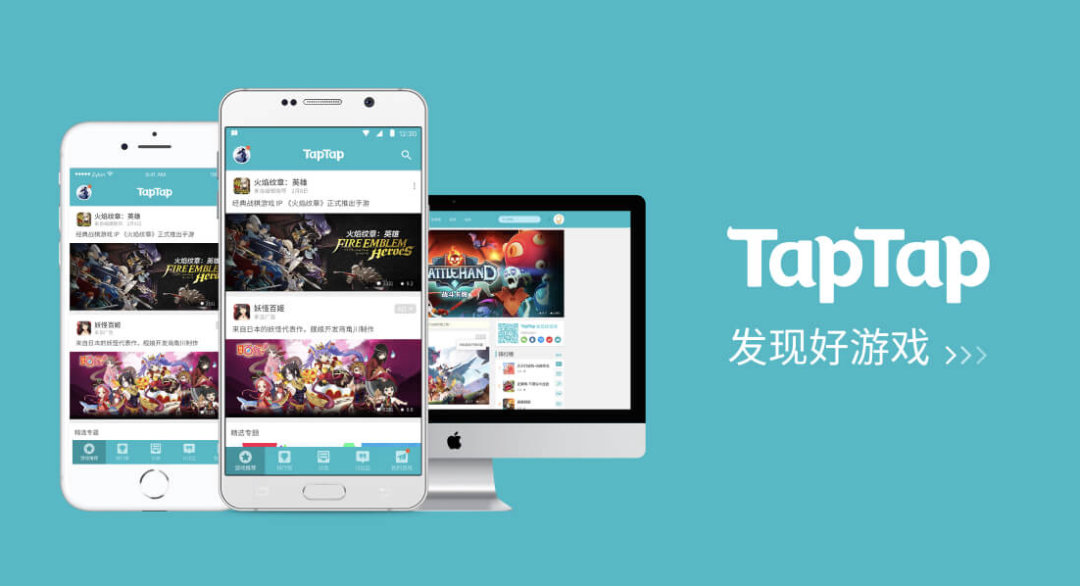 taptap怎么读（taptap怎么读取手机图片）-第6张图片-昕阳网