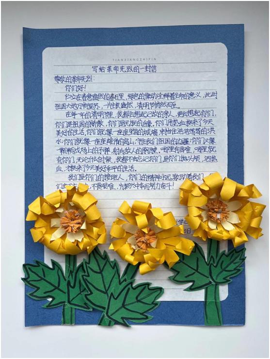 开封市魏都路小学开展清明节主题系列活动(图3)