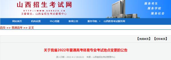 山西高考是全国几卷，山西省2022年高考分数线预计