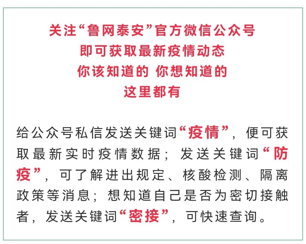 泰山区这部分高考生注意了！5月2日—4日体检