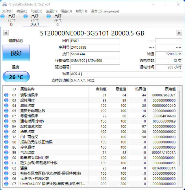 希捷酷狼Pro 20TB：单盘20TB不需为NAS存储容量而烦恼