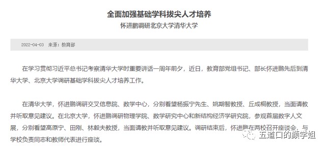 培养一流人才，清华、北大做好准备了吗？何时会有结果？