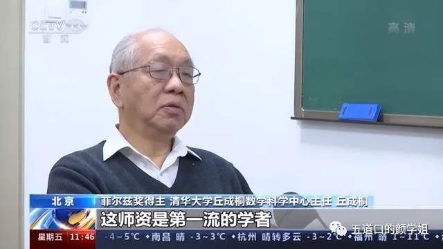 清华大学人才招聘（培养一流人才）