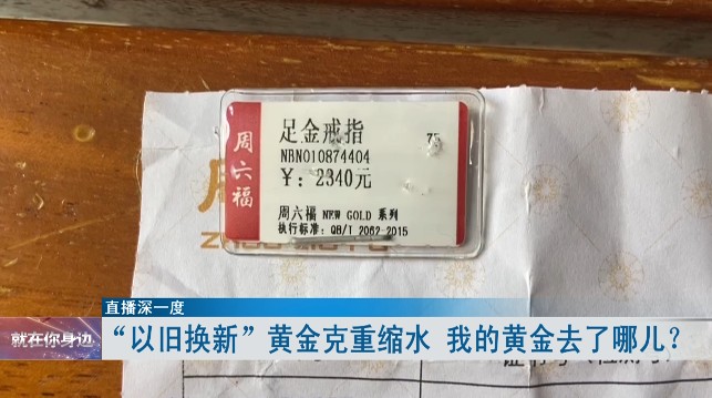 中山周六福黄金价格今日，周六福今日黄金价
