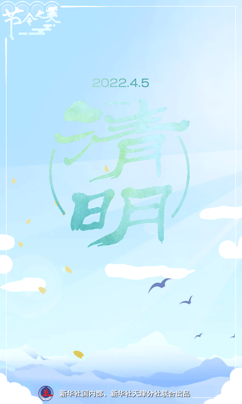 清明节每年都是固定的日子吗:每年的清明节都是固定的吗