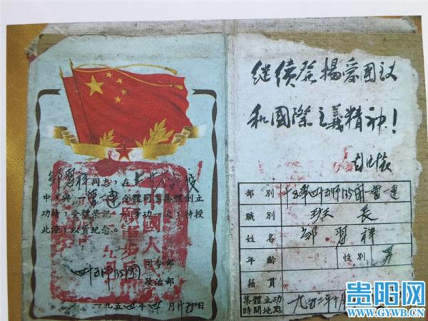 电影《狙击手》原型之一邹习祥：英雄魂永驻 精神代代传