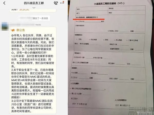 十荟团或已“退场”，互联网行业的风口还能追吗？