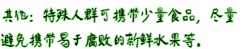 酒店隔離不用慌，物品提示清單請收好！