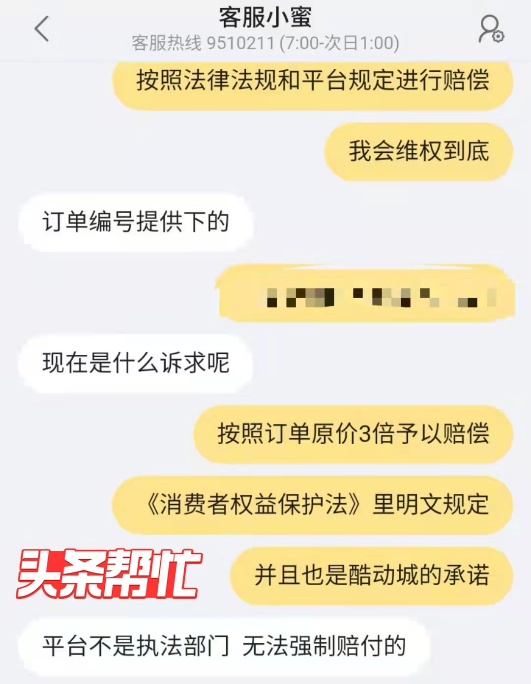 得物怎么退款（得物怎么退款不扣除运费）-第7张图片-尚力财经