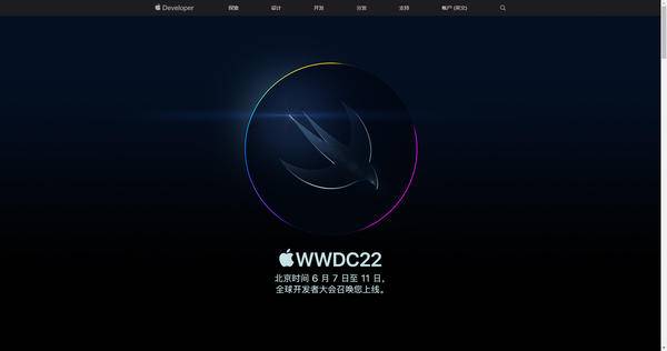 又炸場？蘋果 WWDC 2022 正式官宣！iOS 16 即將來臨...