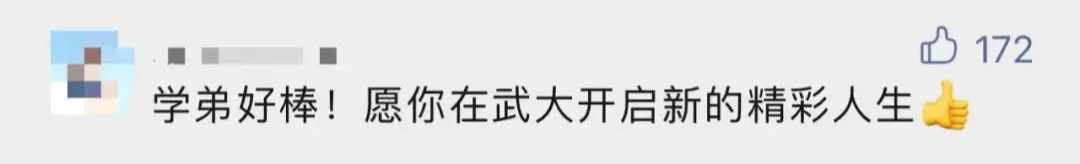 在方舱医院考研复试，武汉大学喊话这位考生