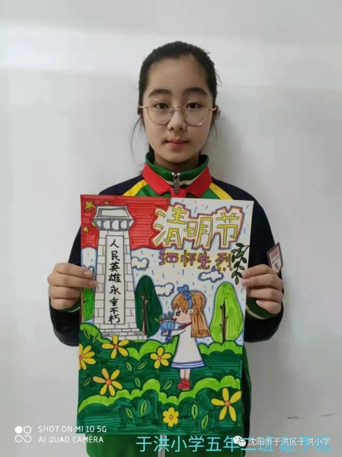 沈阳市于洪小学与线上开展:云端祭英烈(图8)