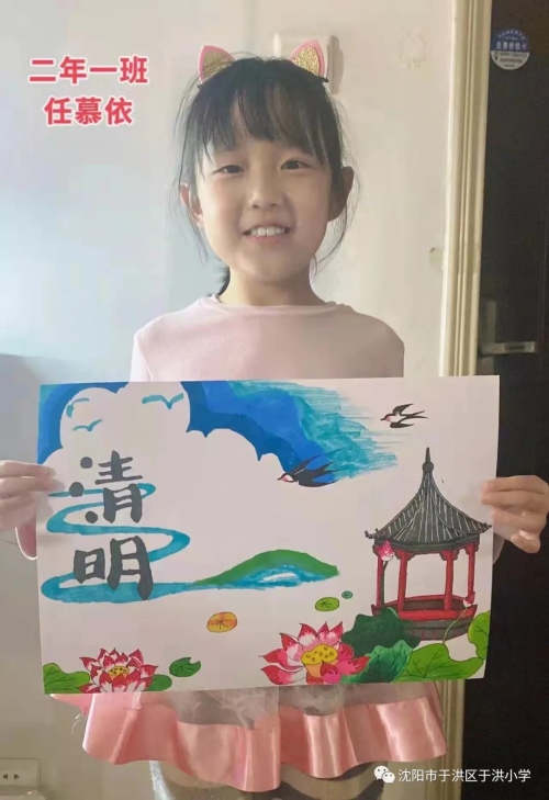 沈阳市于洪小学与线上开展:云端祭英烈(图23)