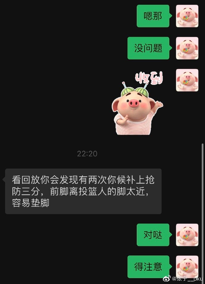 深一度｜“黑红”张宁，一个流量球员的自我救赎