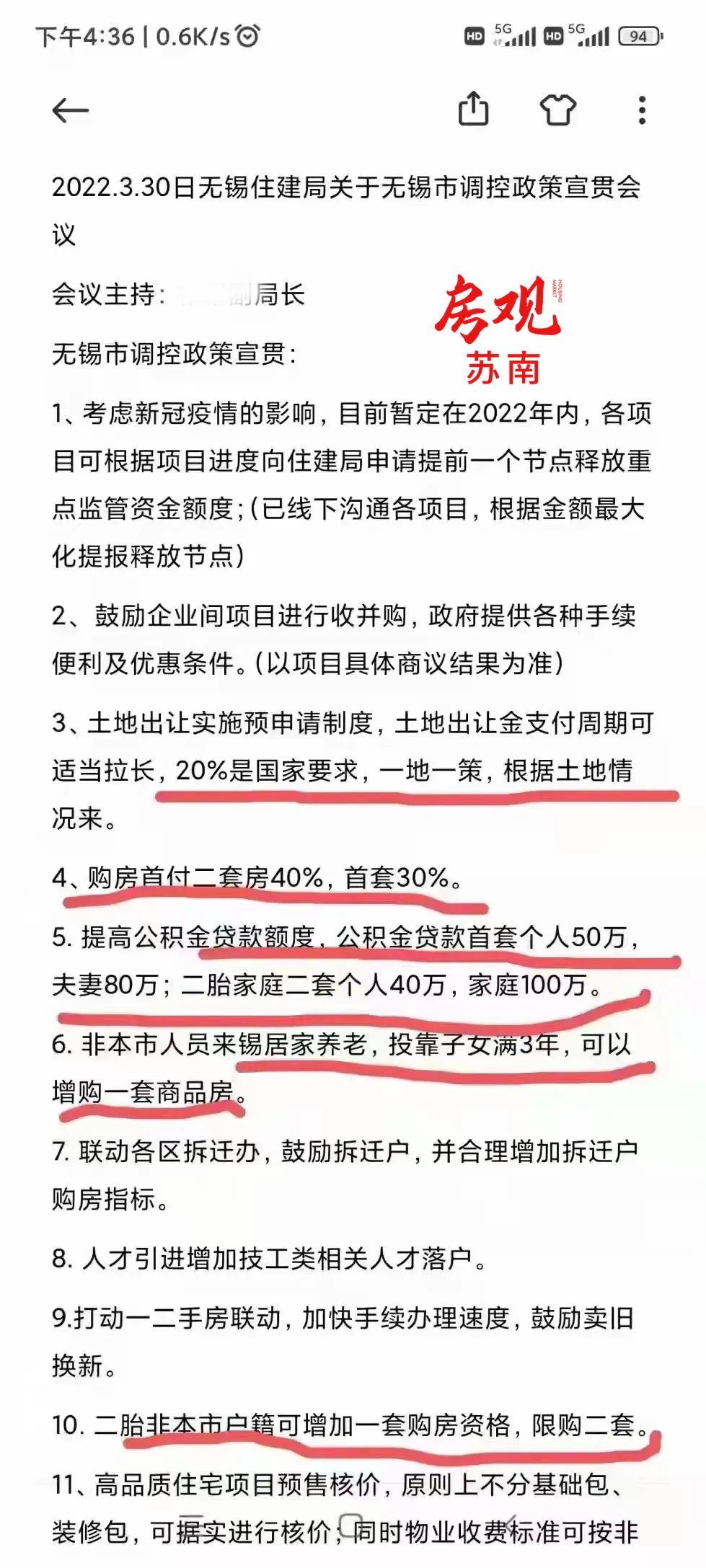 星星之火，正在燎原！兰州确定放松限贷、限购，无锡楼市新政疑似曝光