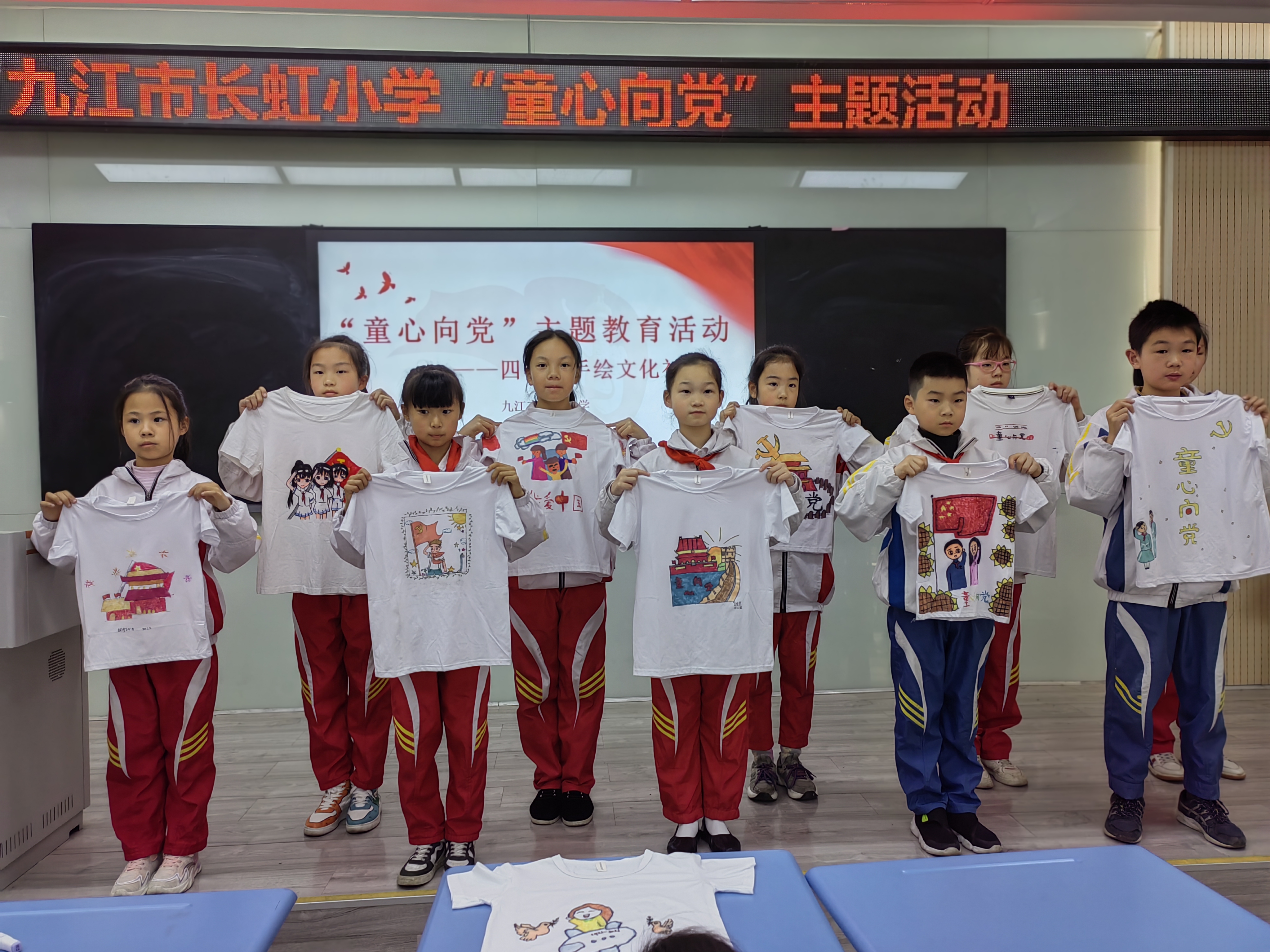 九江市长虹小学“童心向党”系列活动(图2)