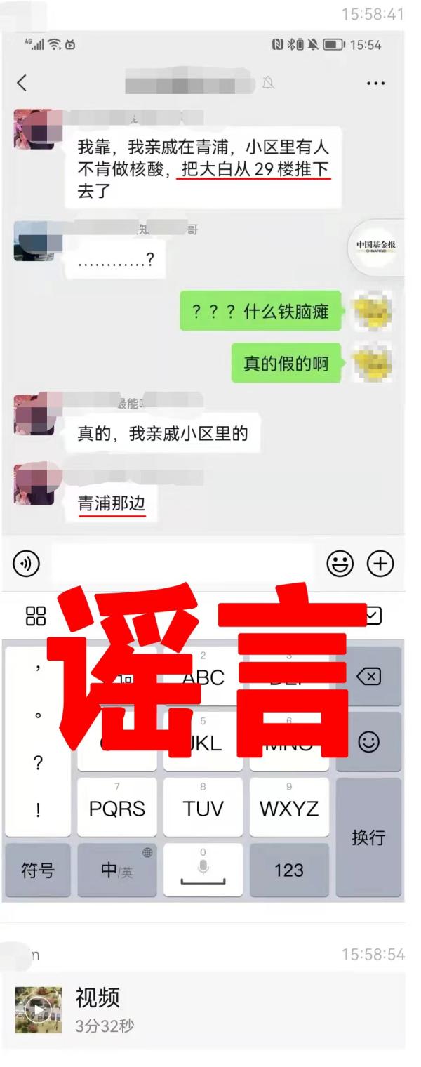 “大白”被推下29楼身亡？警方辟谣 有关上海的这些都是谣言