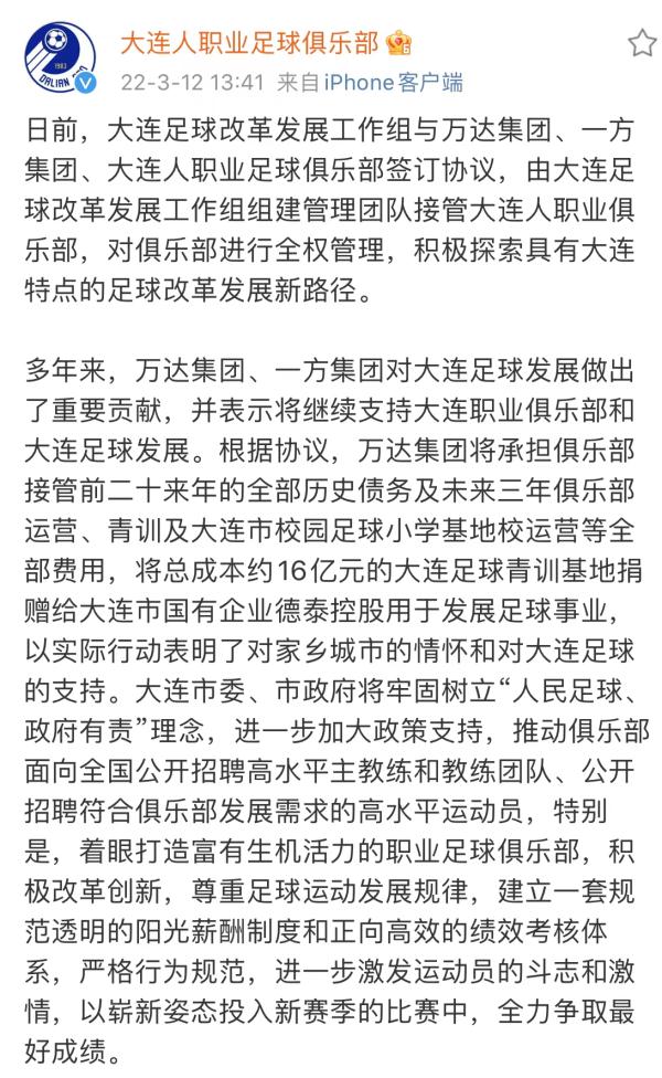 中超有超70%的俱乐部存在欠薪(中国足协已经“让步”了，俱乐部们拜托别摆烂)