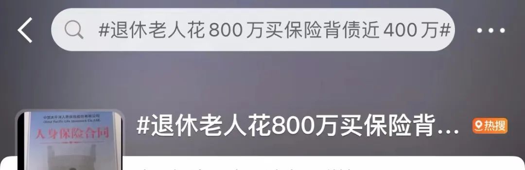上海一退休老人被诱导贷款370万买保险 每年支付利息超20万