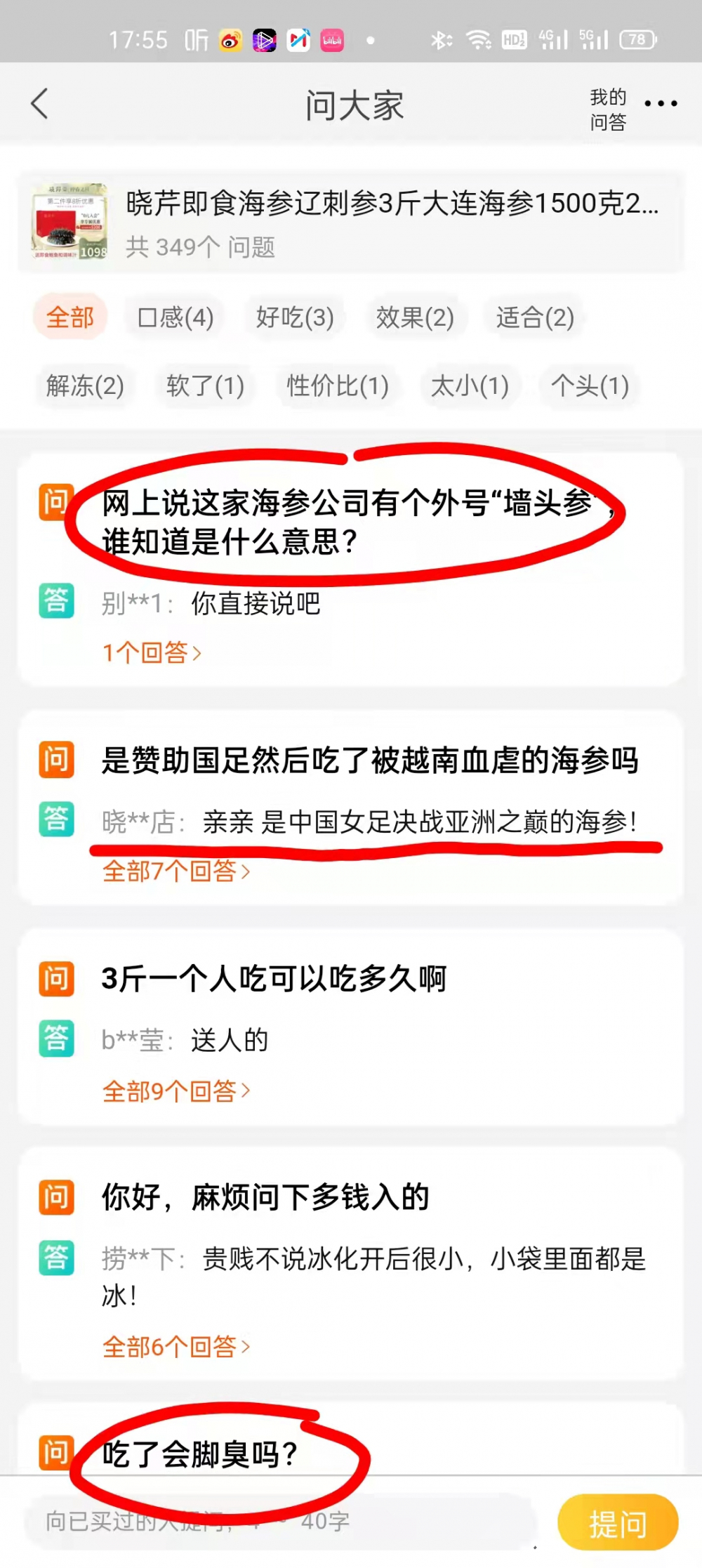 男足吃海参是哪个品牌(赞助国足海参店被问“吃了会脚臭吗？”客服回答：看性别)