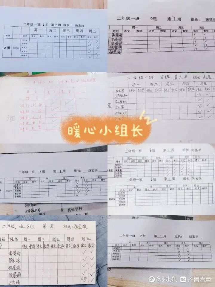 济南锦苑学校小学部精彩“云端课堂”(图6)