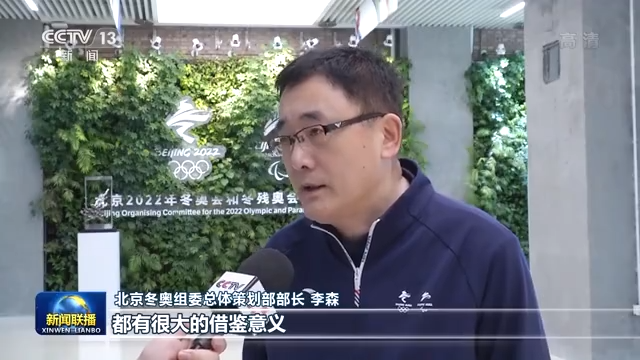 办过奥运会的国家有哪些实力(联播丨两个奥运同样精彩 携手世界一起向未来)