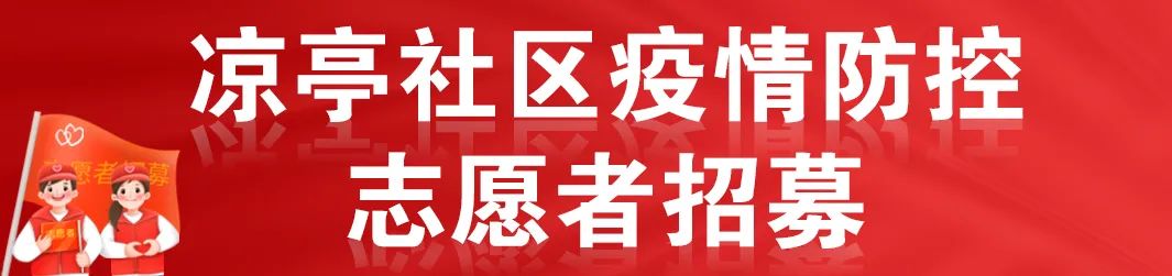 肥西上派招聘信息（肥西县疫情防控志愿者招募令发布）