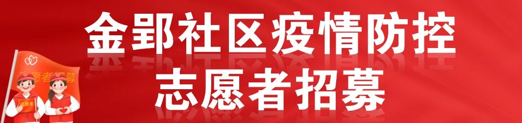 肥西县疫情防控志愿者招募令发布！上灵西报名